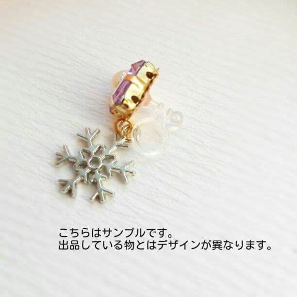 売れました　エルサイメージ　ビジューイヤリング