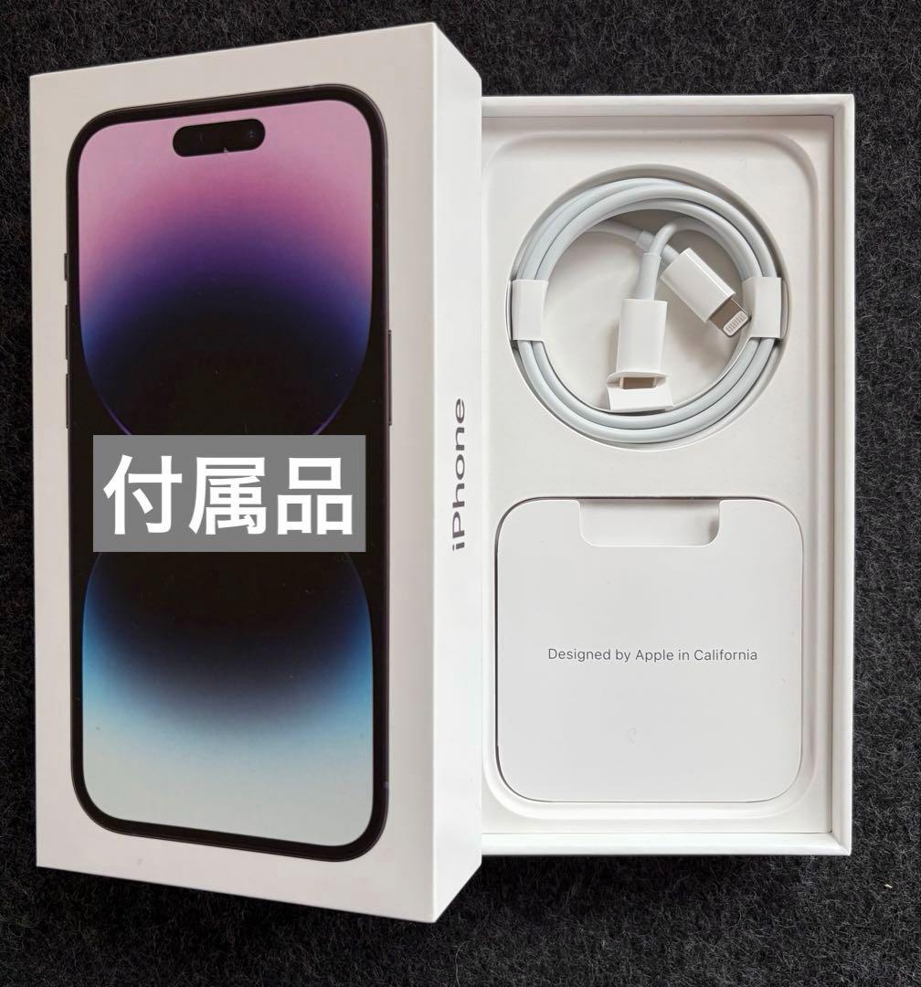【美品】iPhone 14Pro 128GB ディープパープル　バッテリー99%