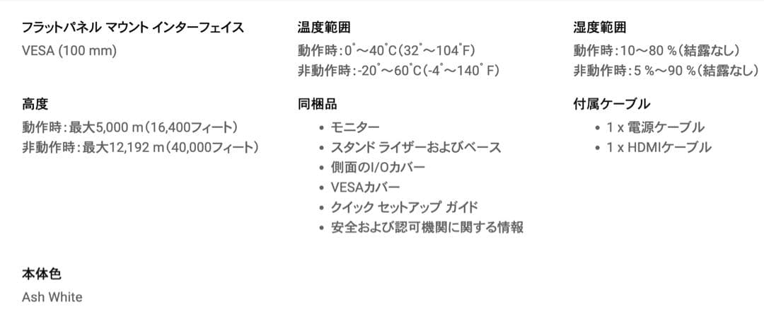 ［Dell］24 Plus調整可能スタンドモニター S2425HS