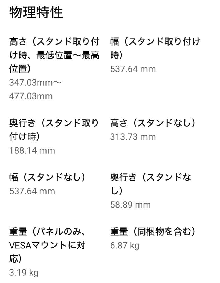 ［Dell］24 Plus調整可能スタンドモニター S2425HS