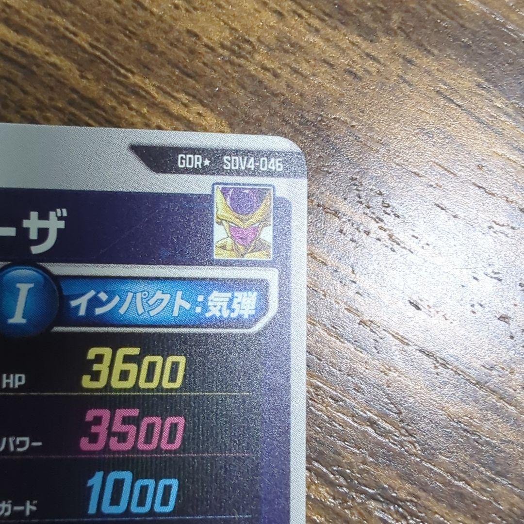 ドラゴンボールスーパーダイバーズ SDV4-046 GDR ゴールデンフリーザ