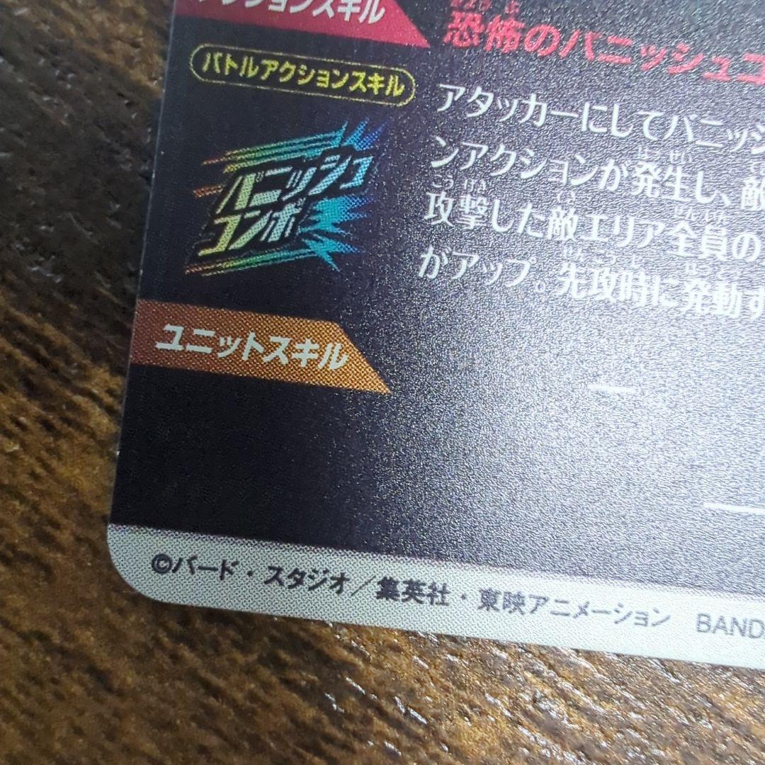 ドラゴンボールスーパーダイバーズ SDV4-046 GDR ゴールデンフリーザ