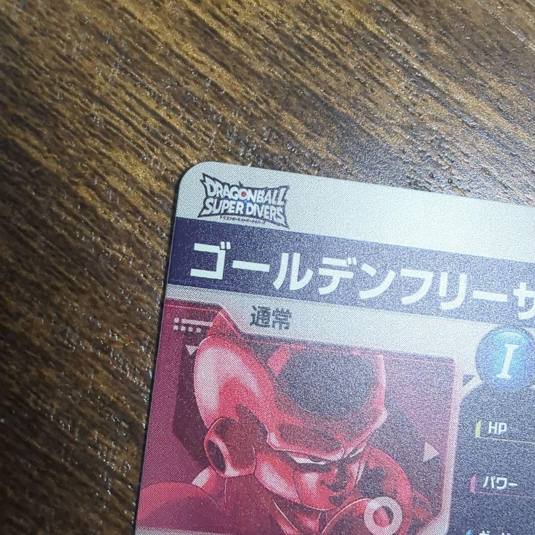 ドラゴンボールスーパーダイバーズ SDV4-046 GDR ゴールデンフリーザ