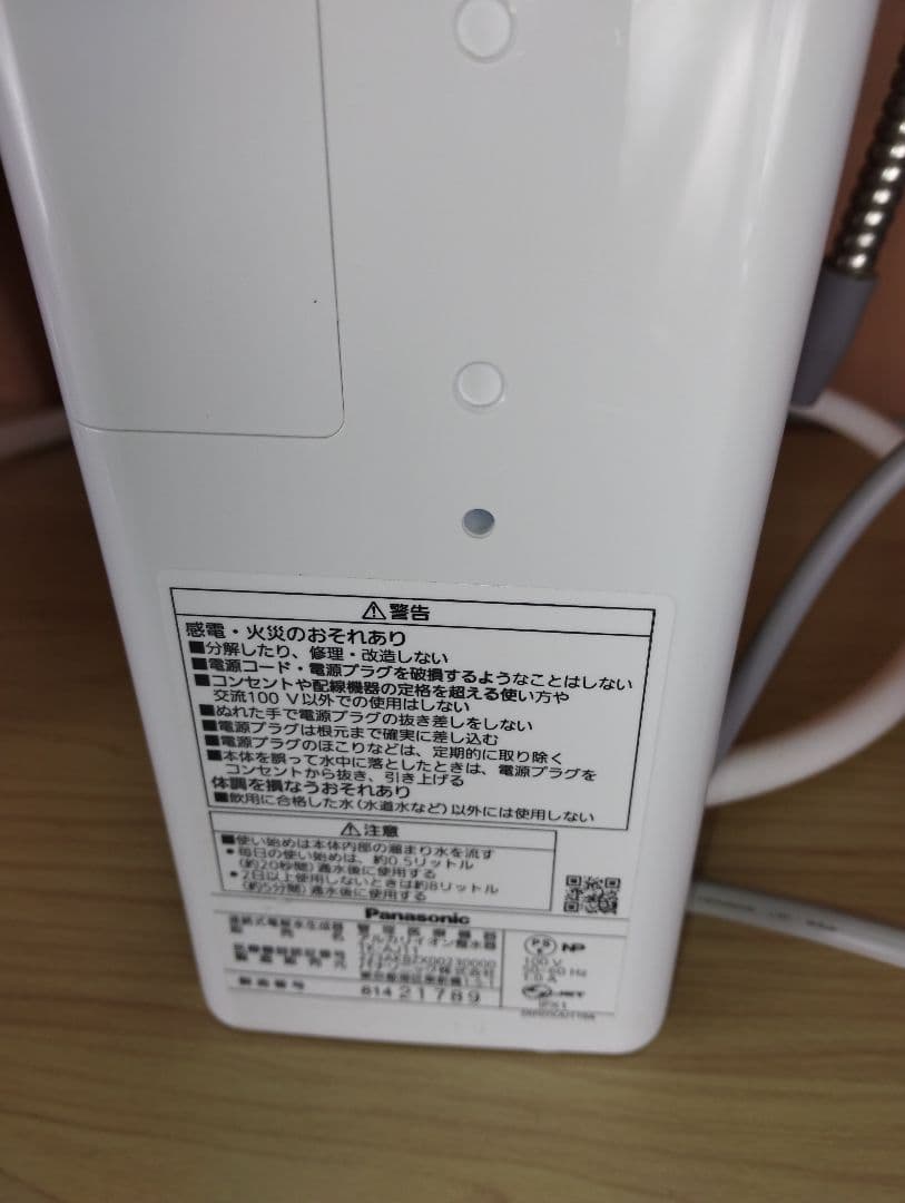 Panasonic TK-AJ11 浄水器
