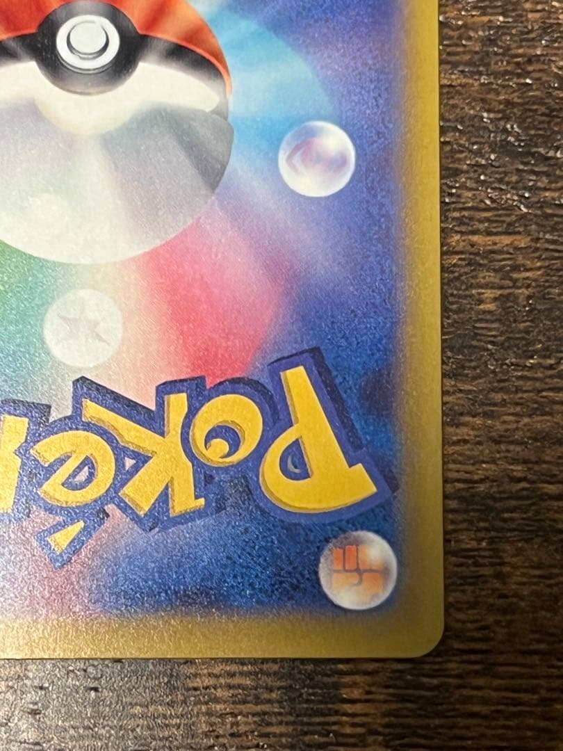 メガゲッコウガ ex SAR ニンジャスピナー 美品