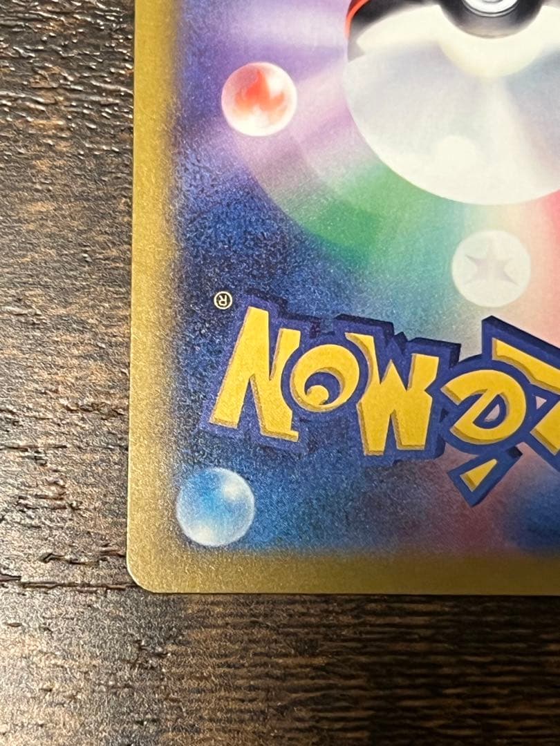 メガゲッコウガ ex SAR ニンジャスピナー 美品