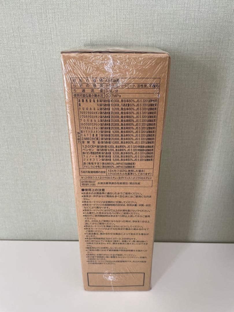 TJS-TC-U19 浄水器カートリッジ (代替品 TJS-TC-U15)
