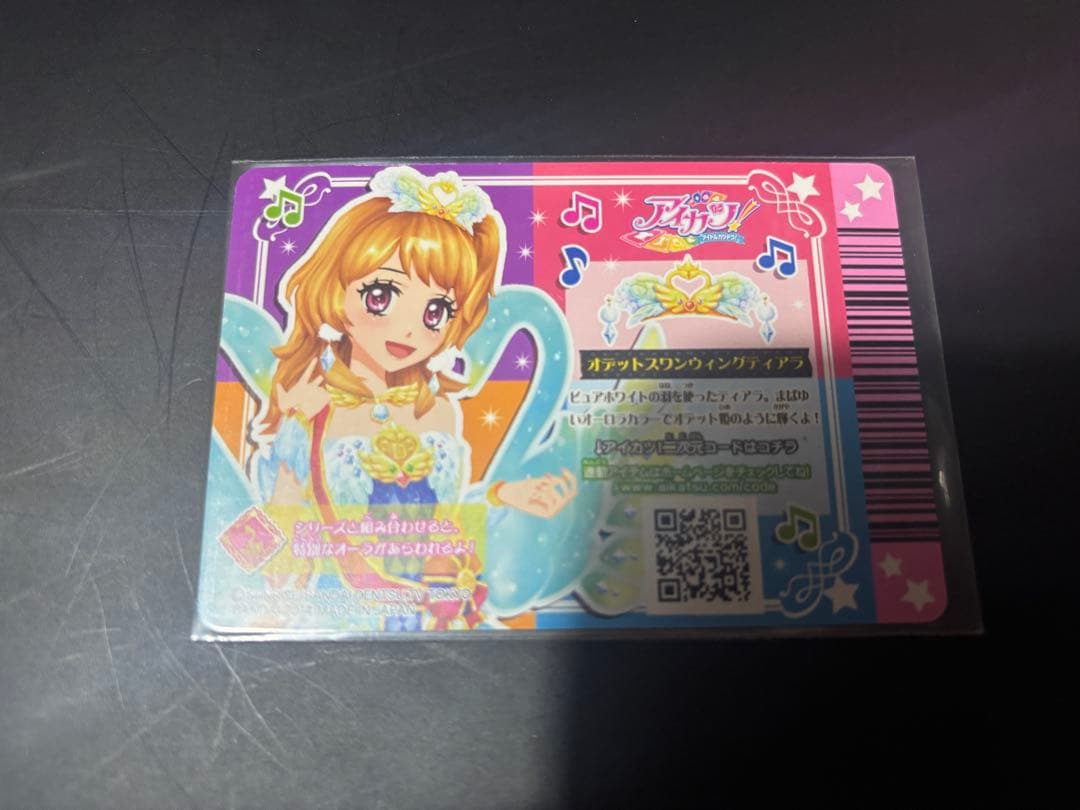 【超美品】アイカツ オデットスワンコーデ 大空あかり 4枚セット