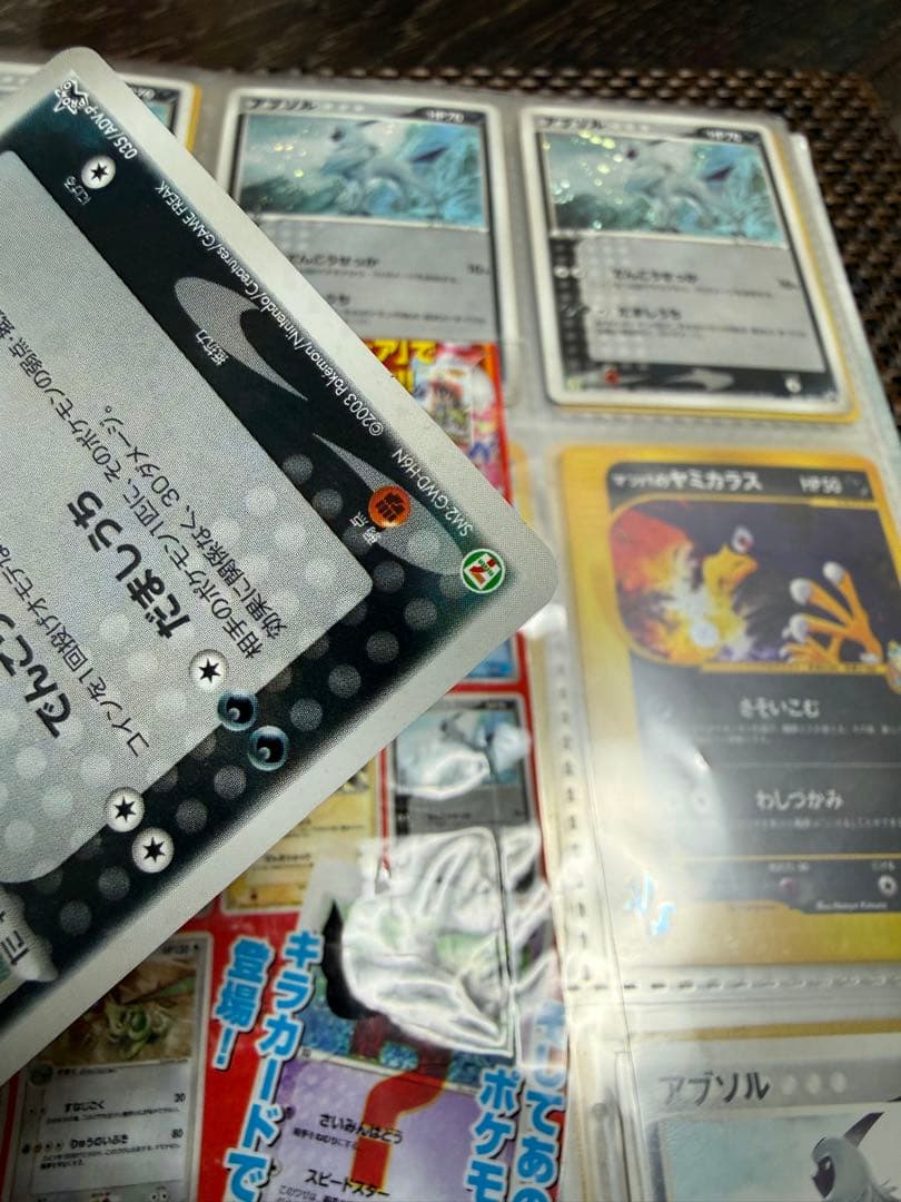 アブソル・セブンイレブン・2003年