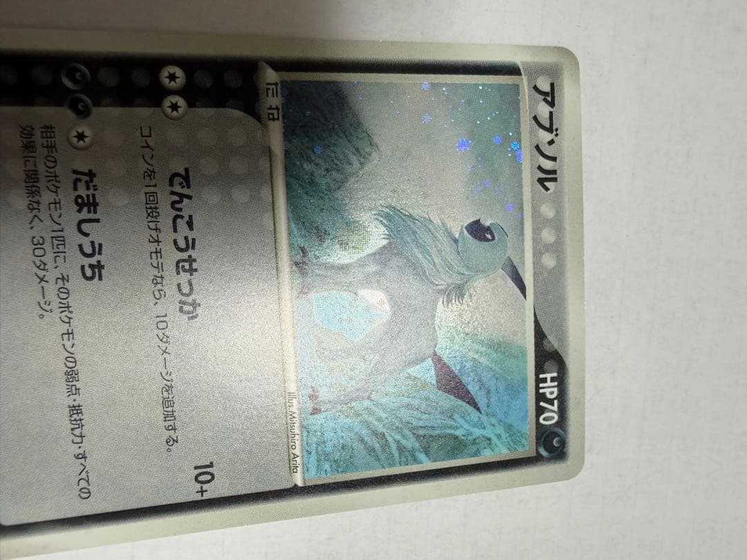 アブソル・セブンイレブン・2003年