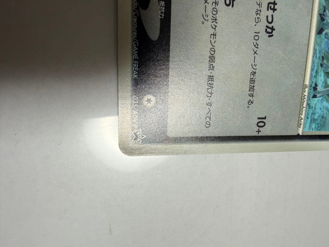 アブソル・セブンイレブン・2003年