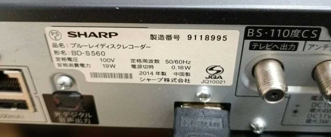 SHARP BD-S560 ブルーレイレコーダー