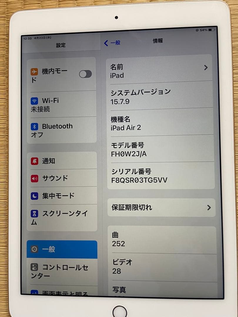 iPad Air2 16ギガ Wi-Fiモデル