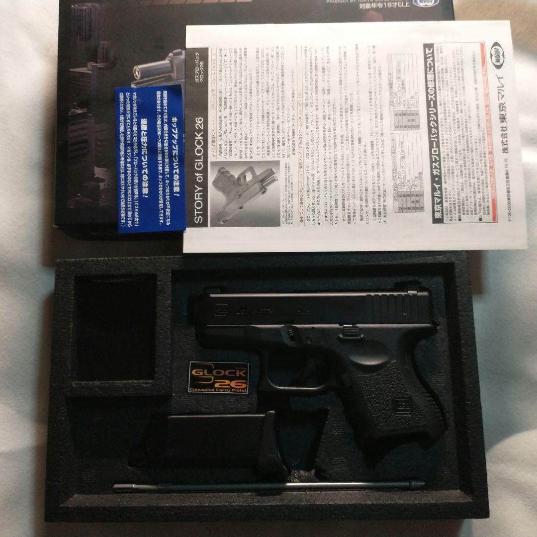 し*ん様 東京マルイ　GLOCK26　ガスブローバック