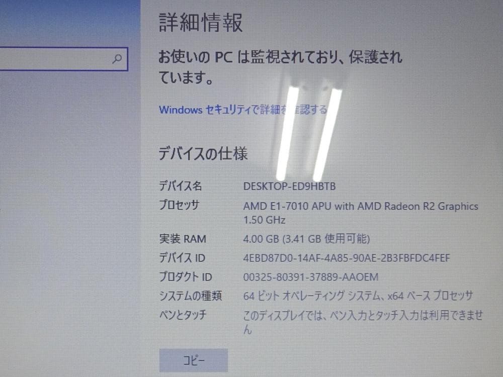 レノボー ノートパソコン Lenovo G51-35/中古特価良品