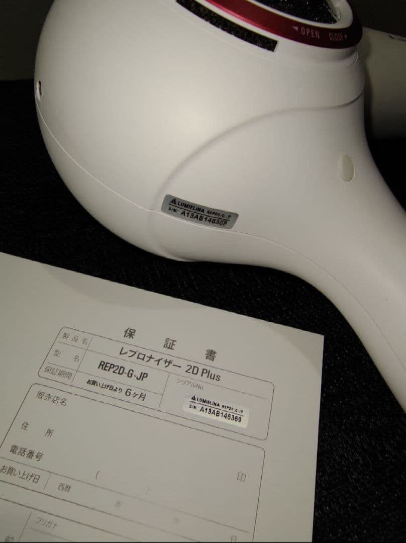 レプロナイザー 2D Plus ヘアドライヤー REPRONIZER