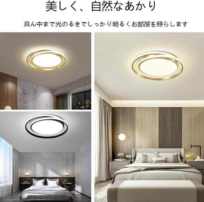 LED シーリングライト おしゃれ北欧 照明器具 APP遠隔制御 無段階調光調色