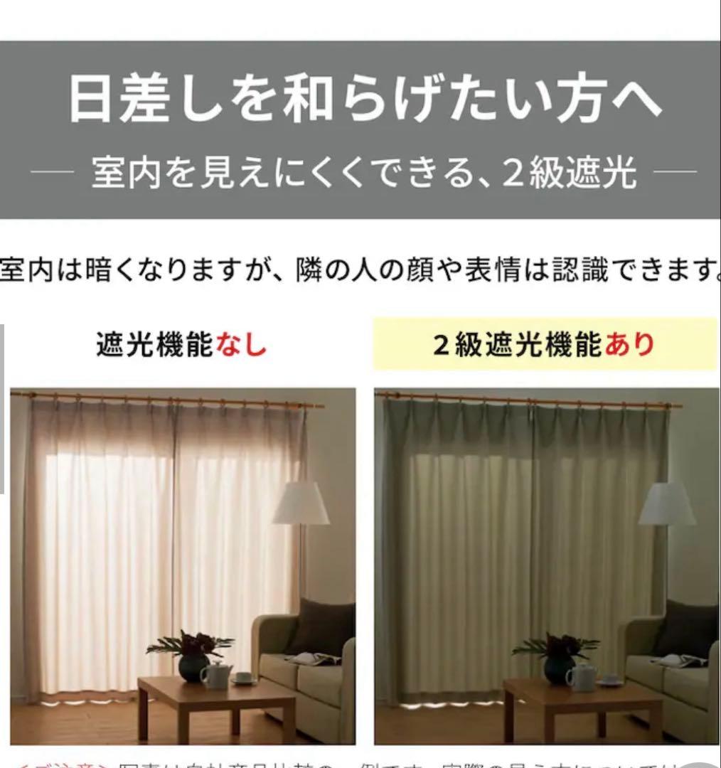 新品ベルメゾン　ヘリンボーン柄　遮光・遮熱・形状記憶カーテンドレープカーテン