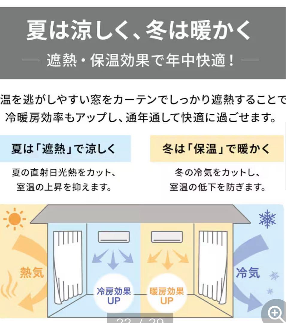 新品ベルメゾン　ヘリンボーン柄　遮光・遮熱・形状記憶カーテンドレープカーテン