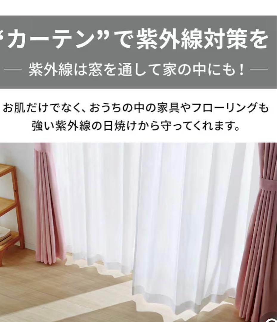 新品ベルメゾン　ヘリンボーン柄　遮光・遮熱・形状記憶カーテンドレープカーテン