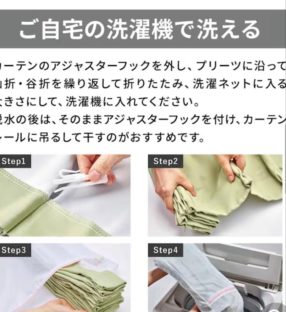 新品ベルメゾン　ヘリンボーン柄　遮光・遮熱・形状記憶カーテンドレープカーテン