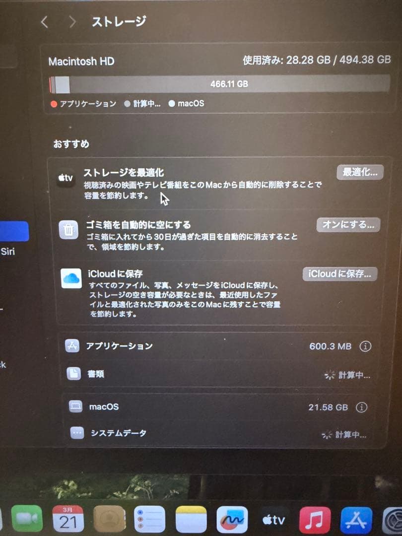 MacBook Air M1 512gb シルバー 13インチ