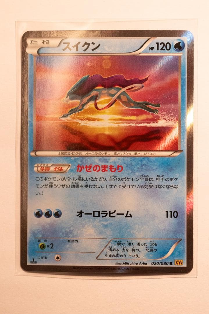 R団のスイクン ★ ポケモンカード★VS 096/141　おまけ付き