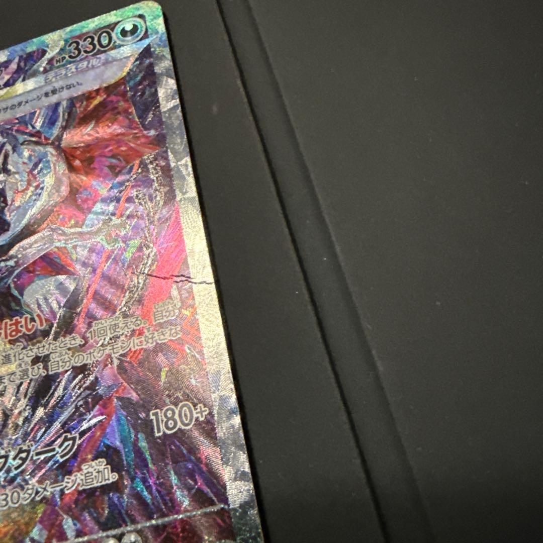 リザードンex sar シャイニートレジャー