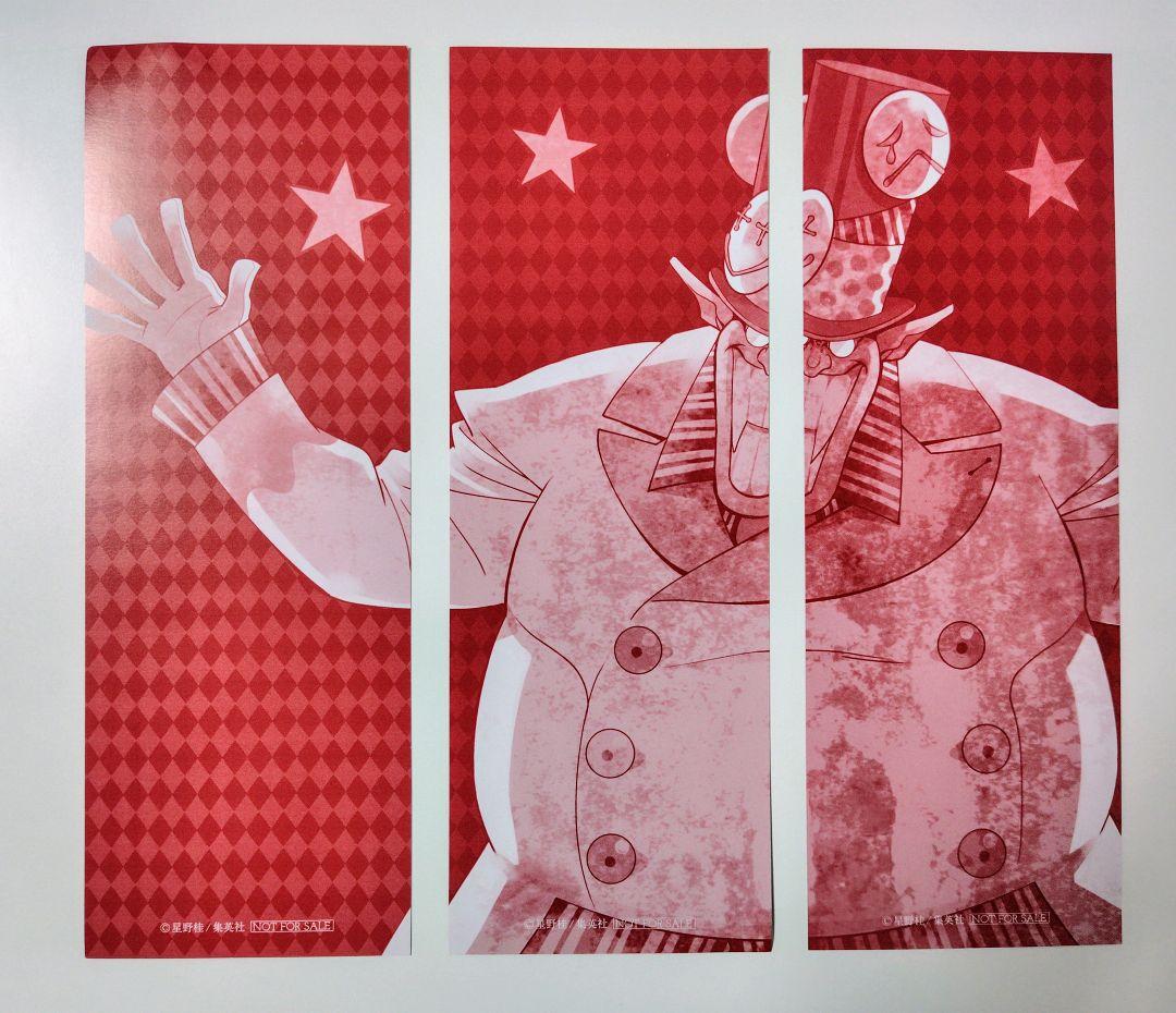 【未使用】D.Gray-man 付録 まとめ売り