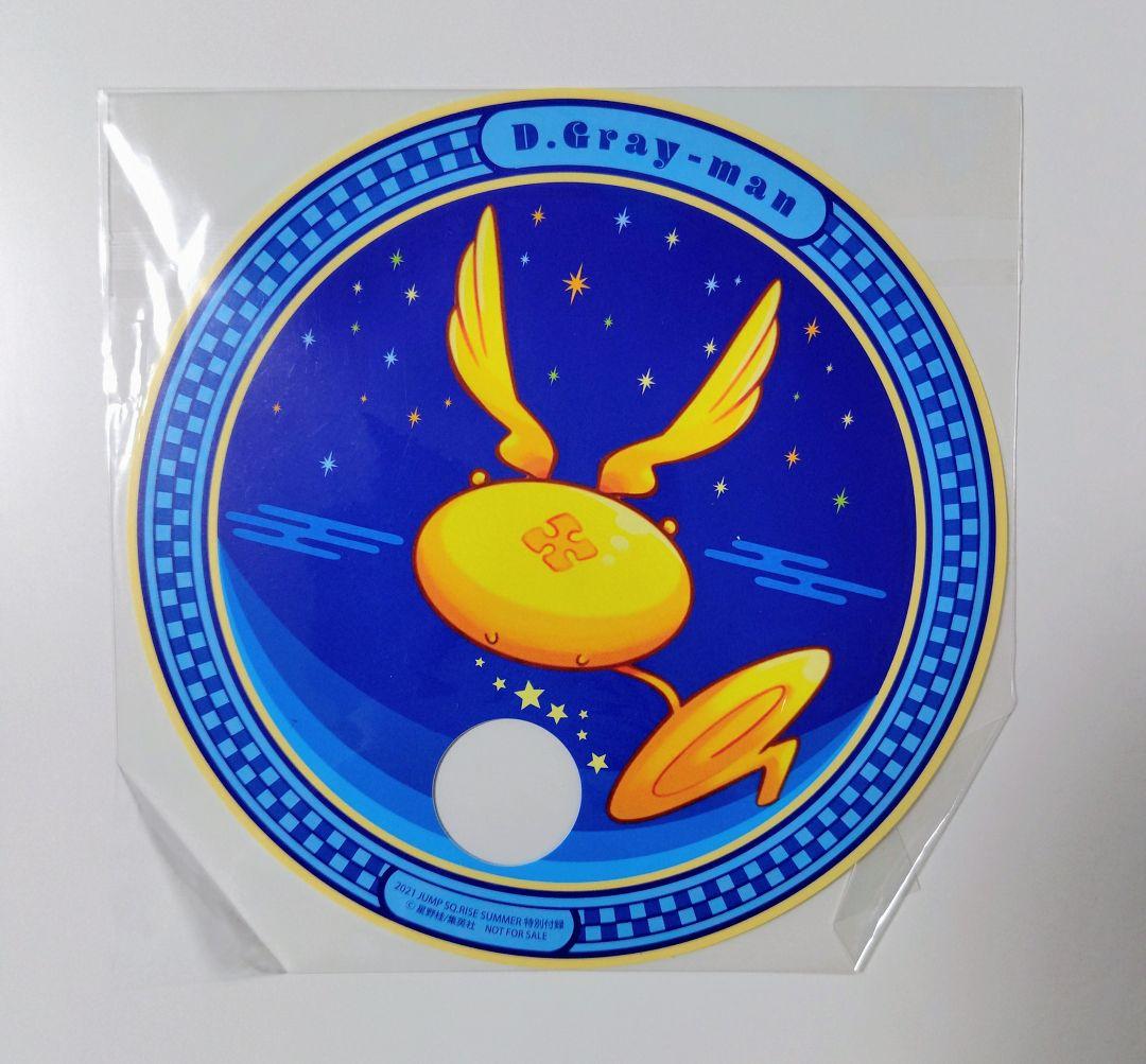 【未使用】D.Gray-man 付録 まとめ売り