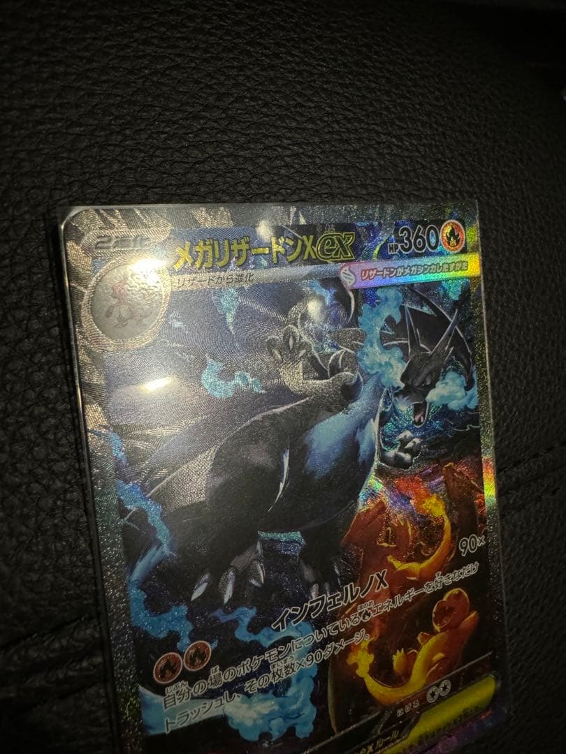 [PSA10取れると思います！][極美品！]メガリザードンX ex SAR