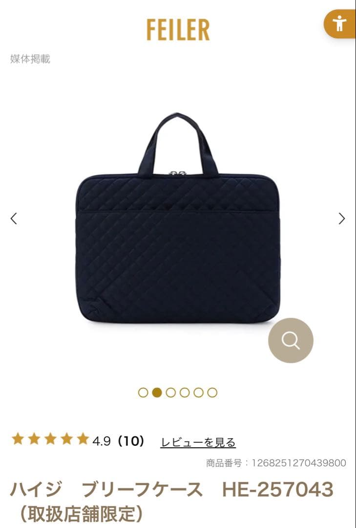 〈期間限定お値下げ価格〉学校フェイラー　ブリーフケース　フェイラー