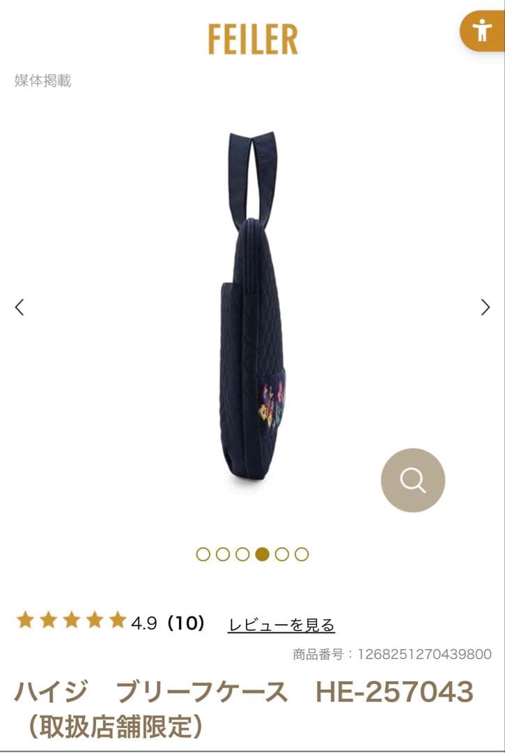 〈期間限定お値下げ価格〉学校フェイラー　ブリーフケース　フェイラー