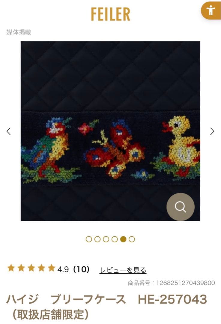 〈期間限定お値下げ価格〉学校フェイラー　ブリーフケース　フェイラー