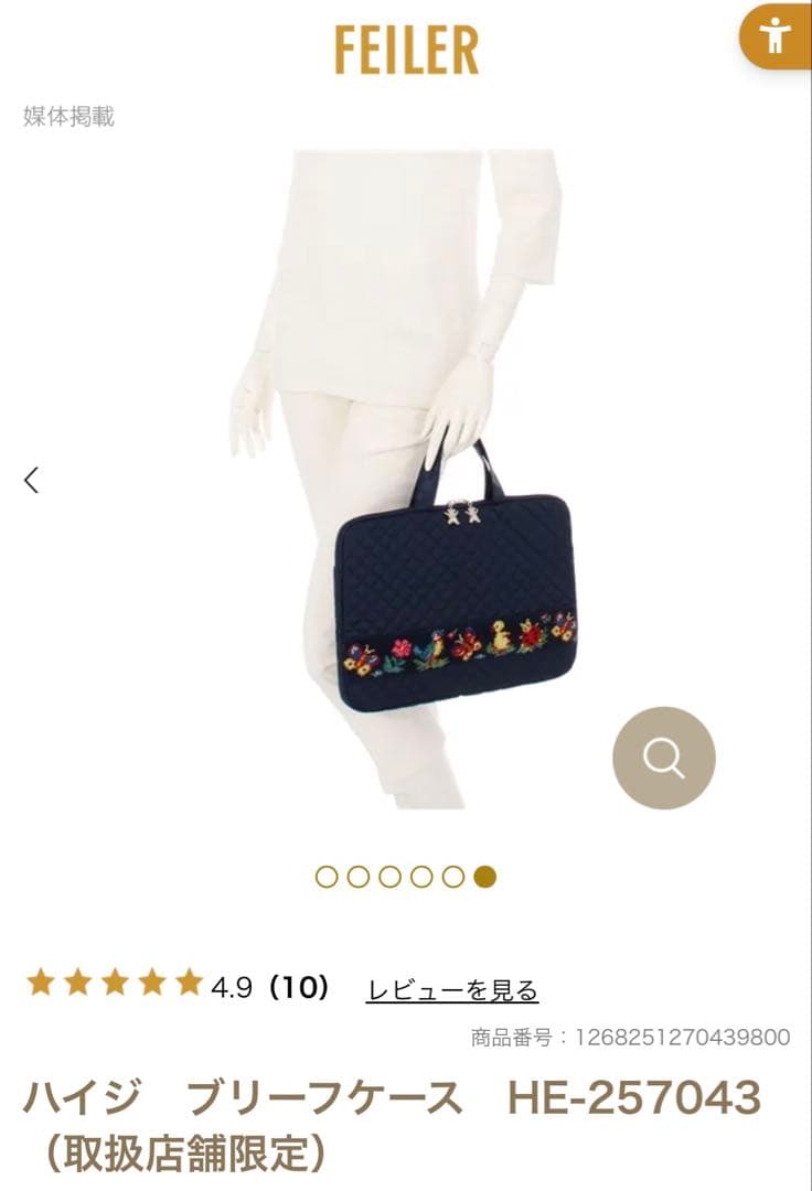 〈期間限定お値下げ価格〉学校フェイラー　ブリーフケース　フェイラー