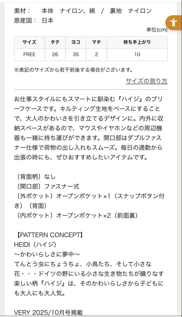 〈期間限定お値下げ価格〉学校フェイラー　ブリーフケース　フェイラー