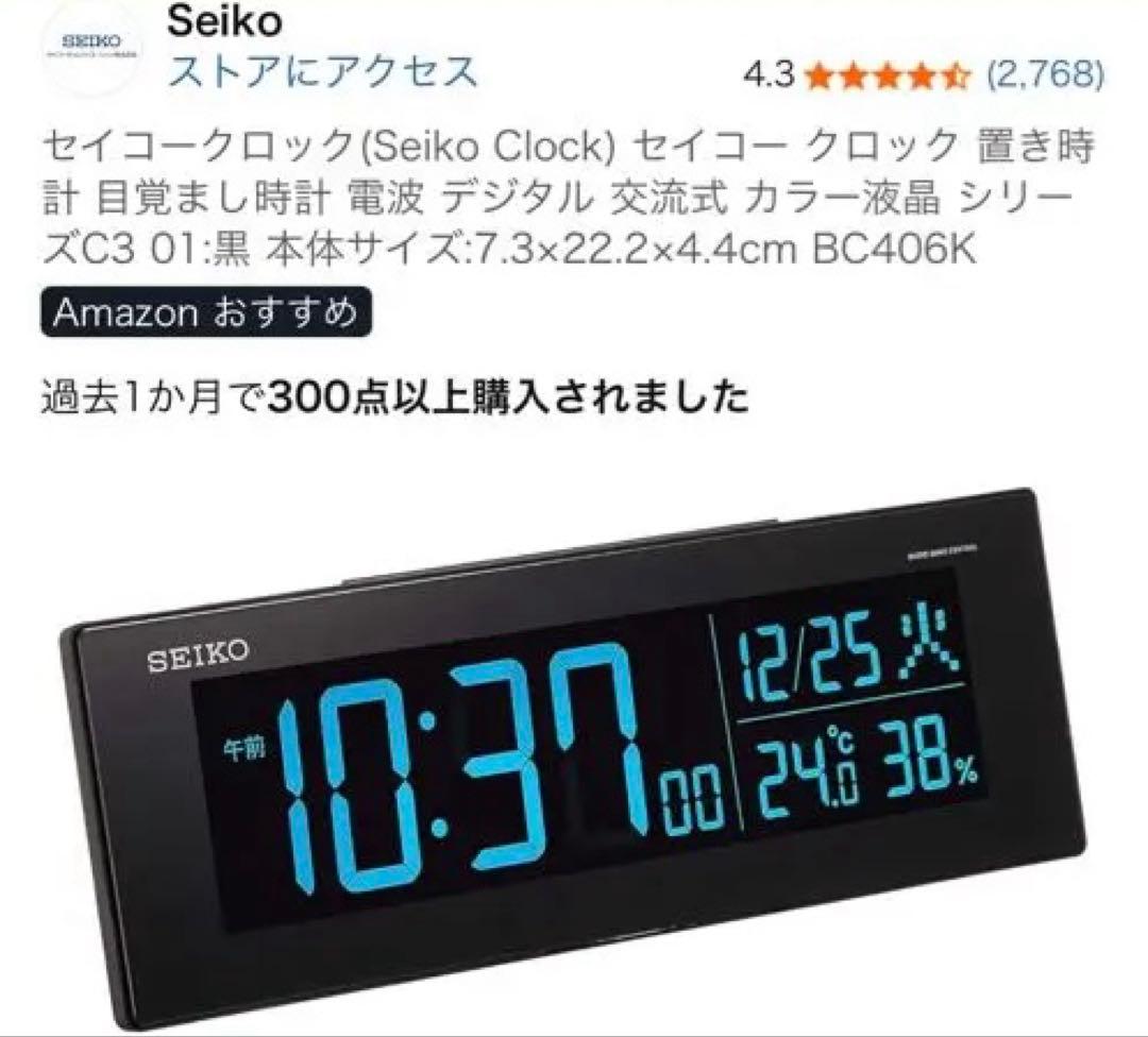 セイコー Seiko Clock 時計 電波 デジタル C3 黒 BC406K