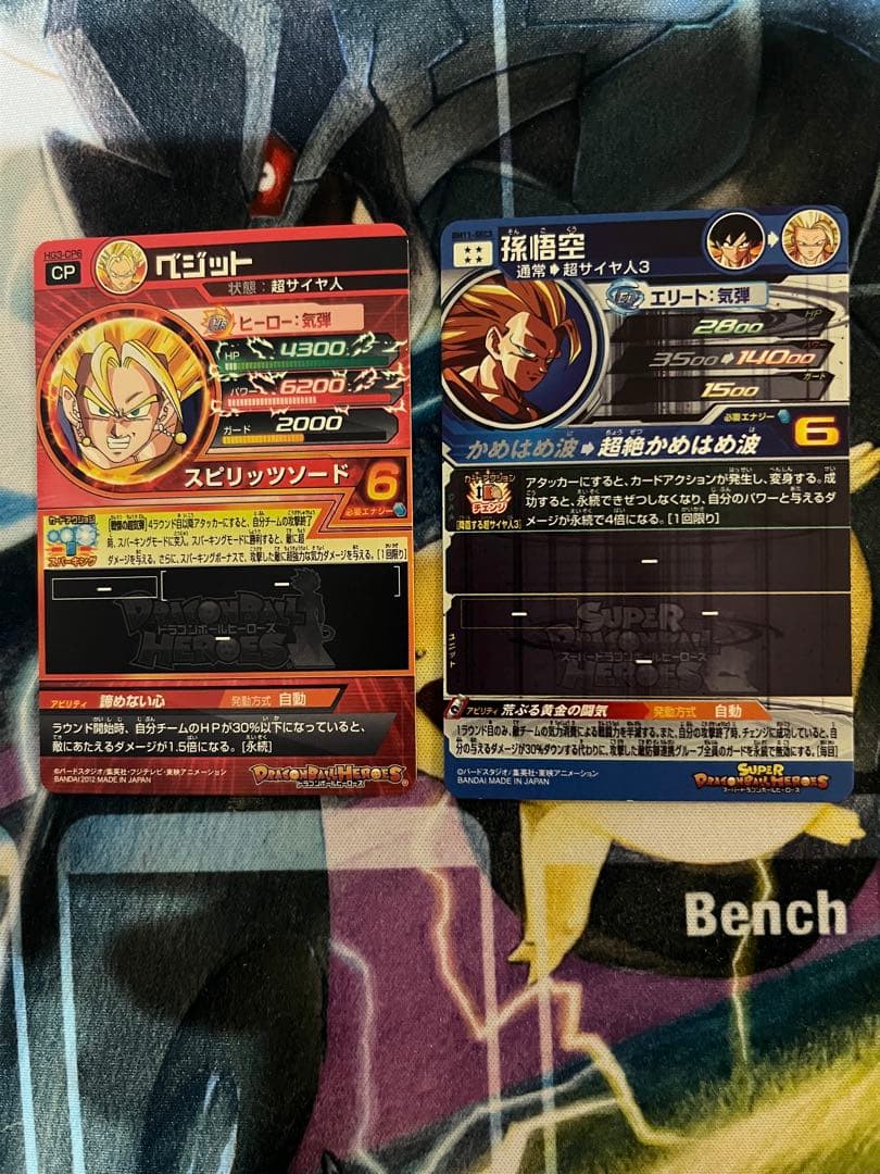 ドラゴンボールセット