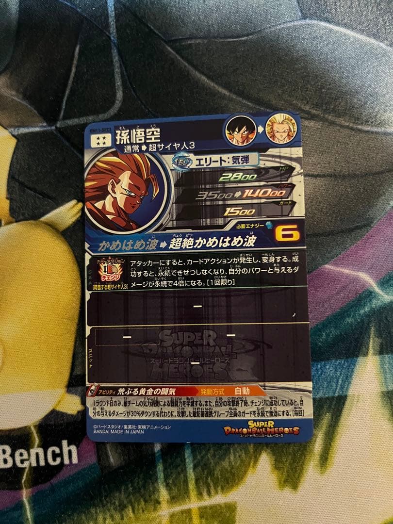 ドラゴンボールセット