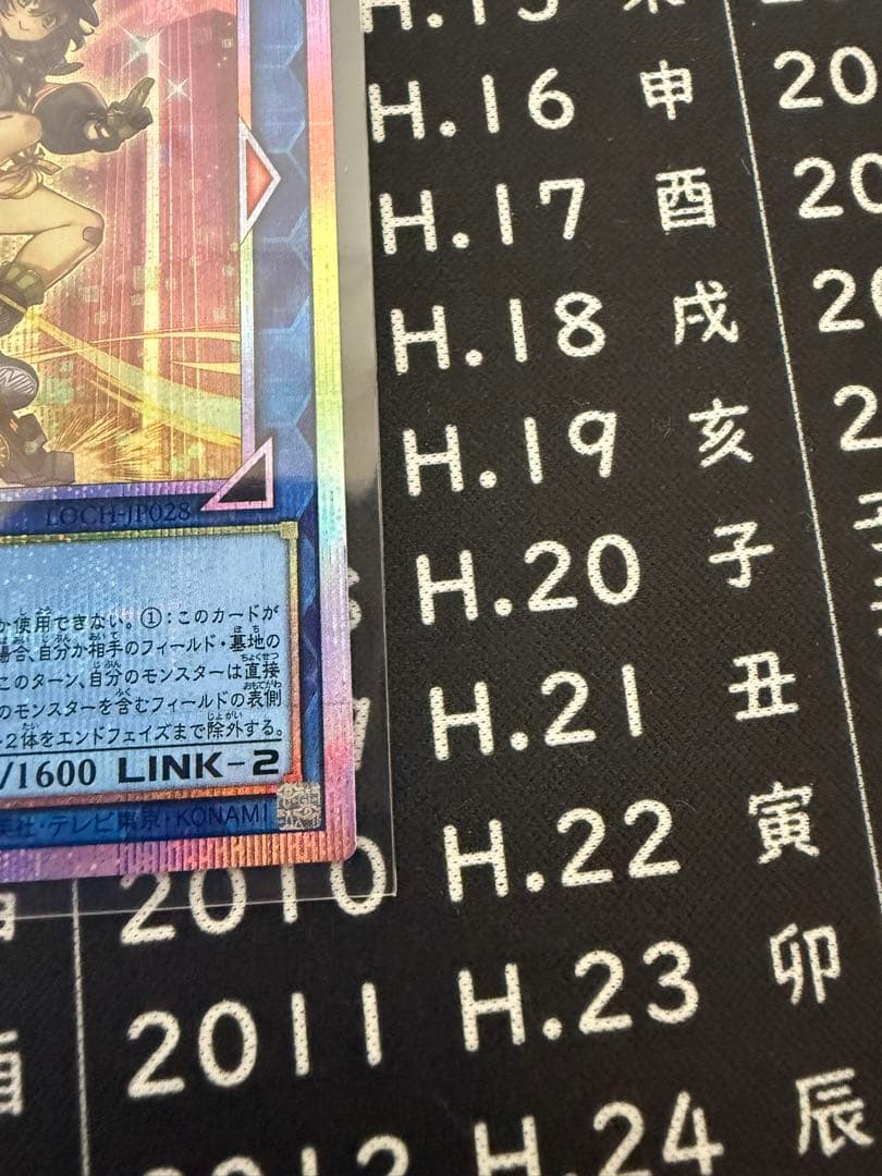 S:Pリトルナイト 闇属性 リンク2 1600ATK