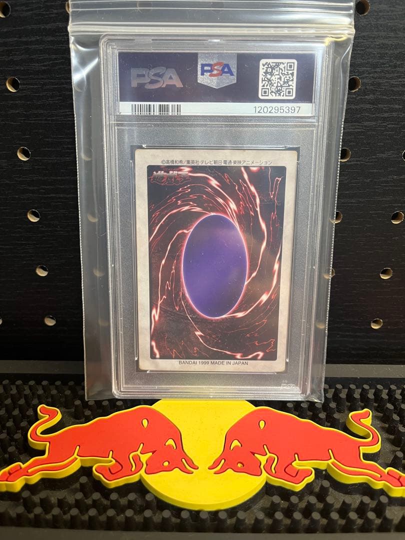 d*2様 【PSA 1】1999年 真紅眼の黒竜　レッドアイズブラックドラゴン