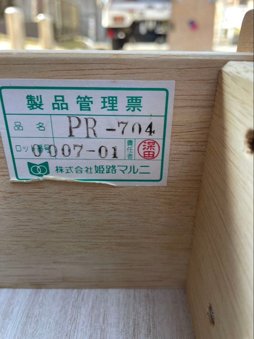 姫路マルニ　アンティーク　ナチュラルウッド 3段引き出しキャビネット