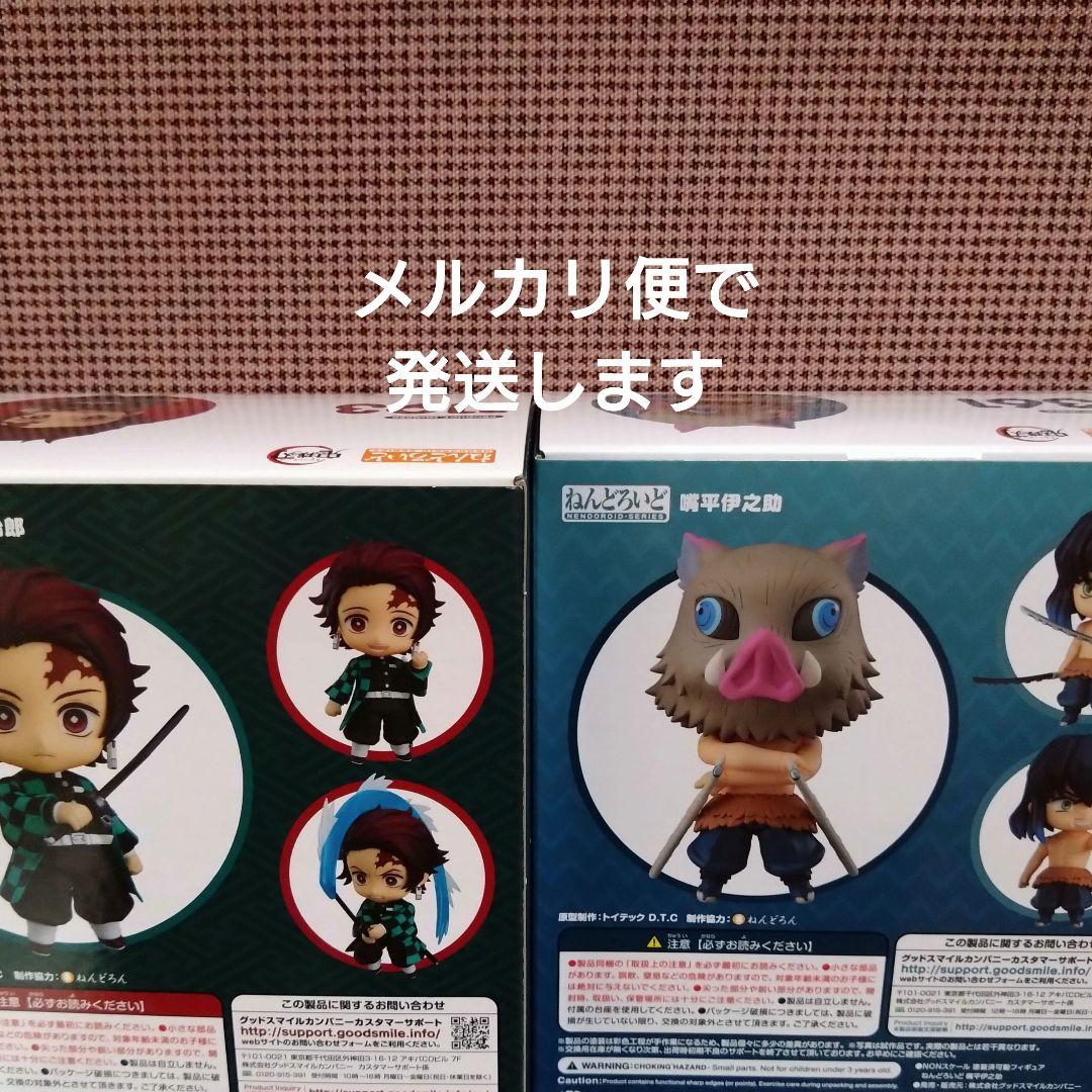 鬼滅の刃　ねんどろいどセット　A