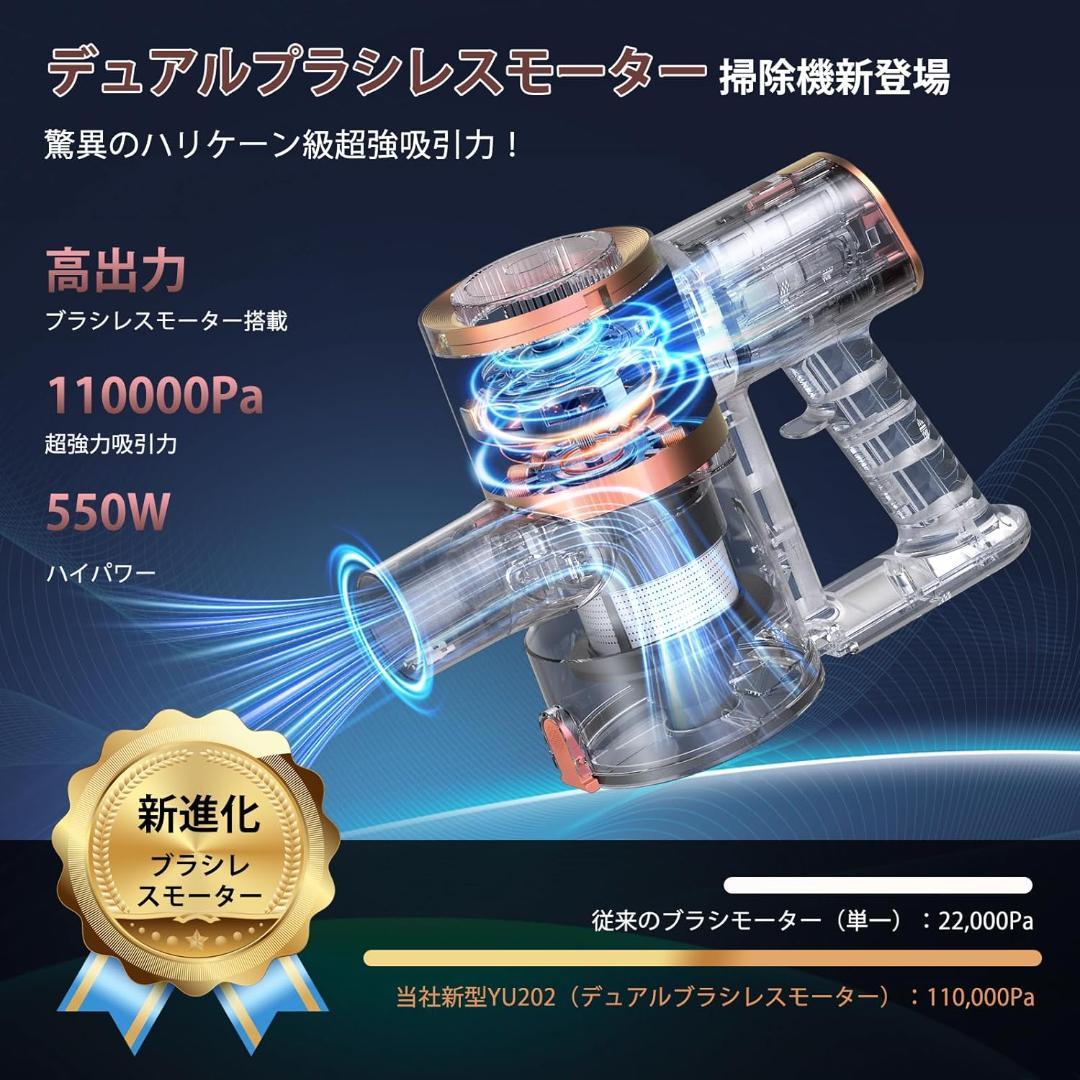 【新品】 コードレス掃除機 110Kpa