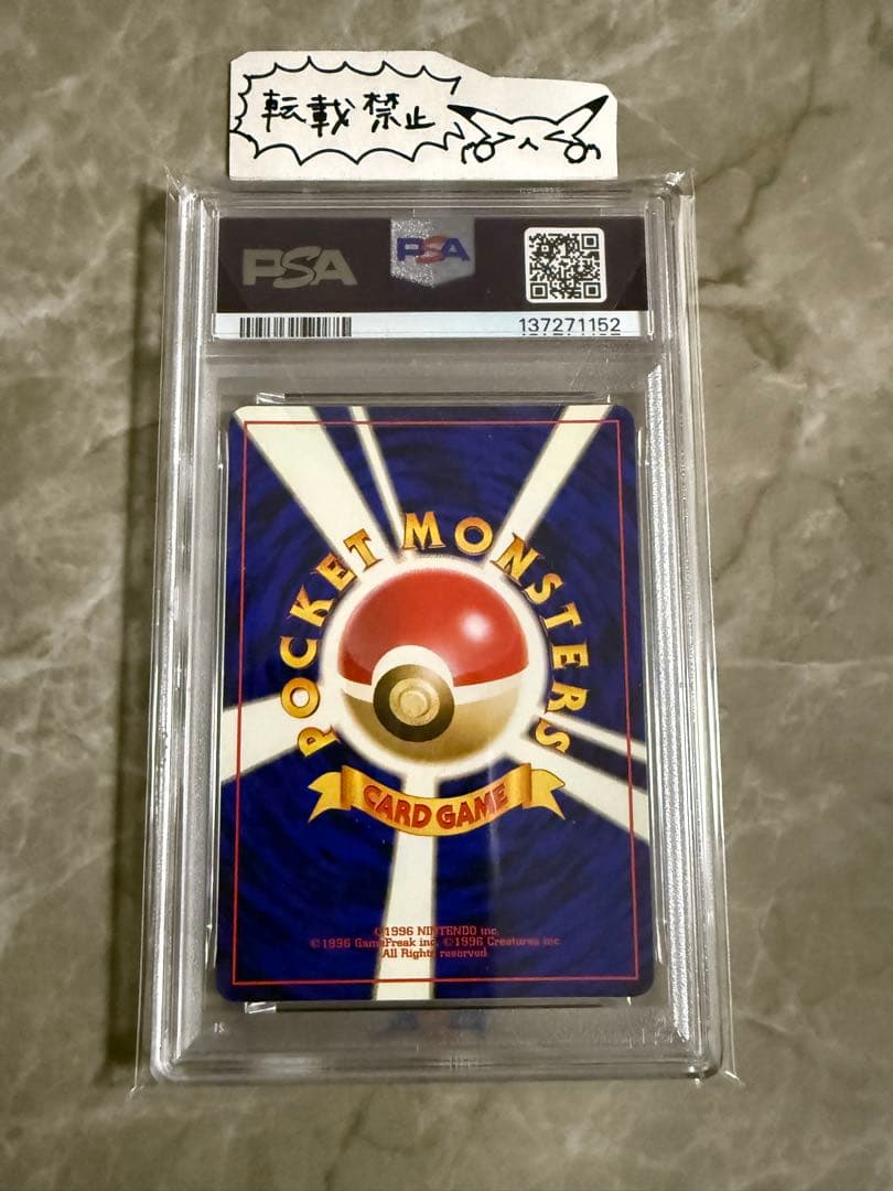 オーダイル 旧裏 ホロ neo プレミアムファイル【PSA10】NO.160
