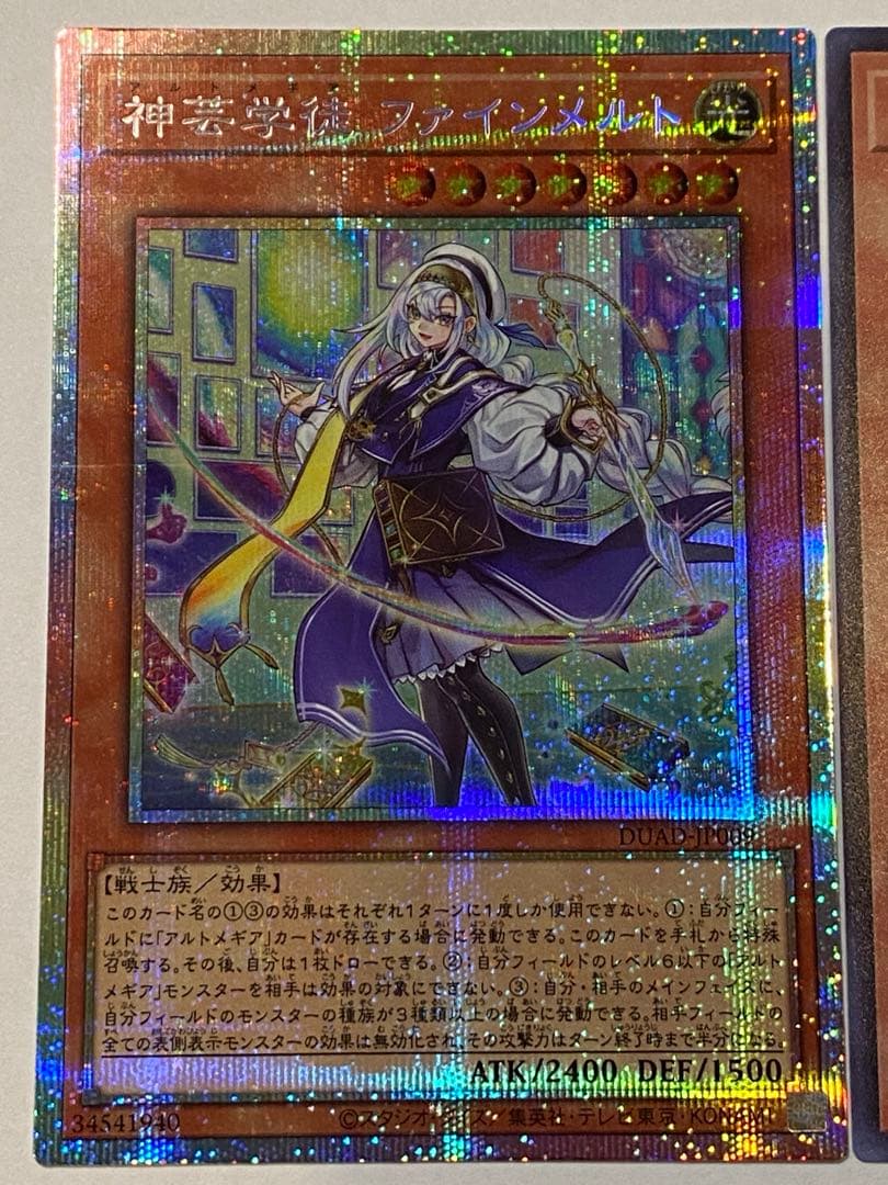 神芸学徒　ファインメルト　1枚