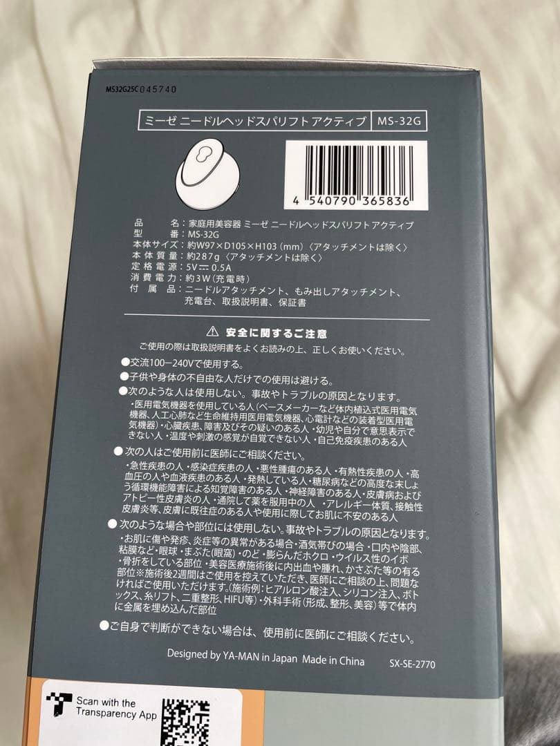 ヤーマン　ミーゼ ニードルヘッドスパリフト アクティブ MS32G