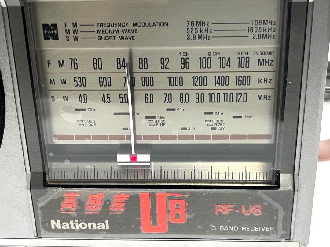 昭和レトロ　ナショナル　RF-U8　高感度 ラジオ　短波　80年代