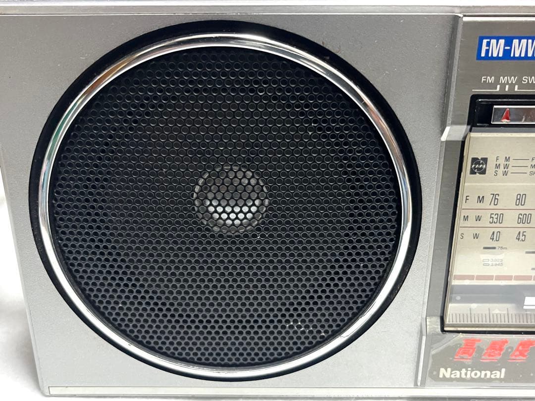 昭和レトロ　ナショナル　RF-U8　高感度 ラジオ　短波　80年代