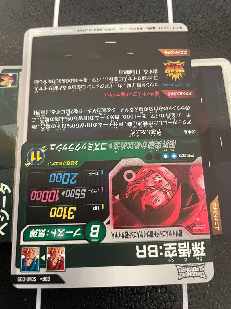 ドラゴンボールダイバーズ　sdv8-035 孫悟空:BR パラレル